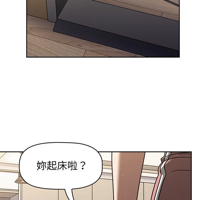 《调教开关》漫画最新章节第50话免费下拉式在线观看章节第【60】张图片