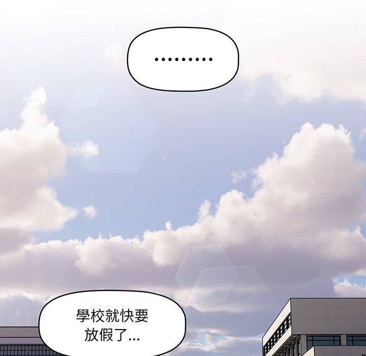 《调教开关》漫画最新章节第50话免费下拉式在线观看章节第【104】张图片