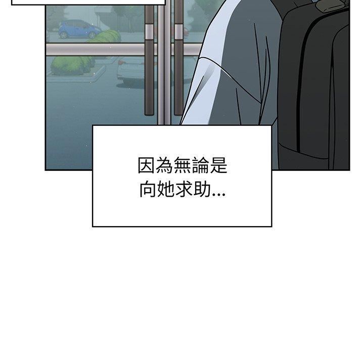 《调教开关》漫画最新章节第50话免费下拉式在线观看章节第【98】张图片