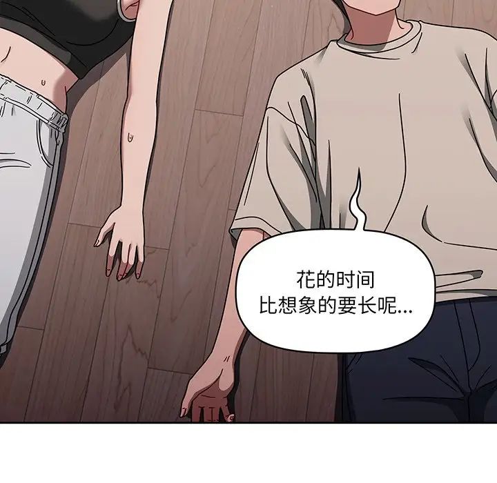 《调教开关》漫画最新章节第51话免费下拉式在线观看章节第【42】张图片