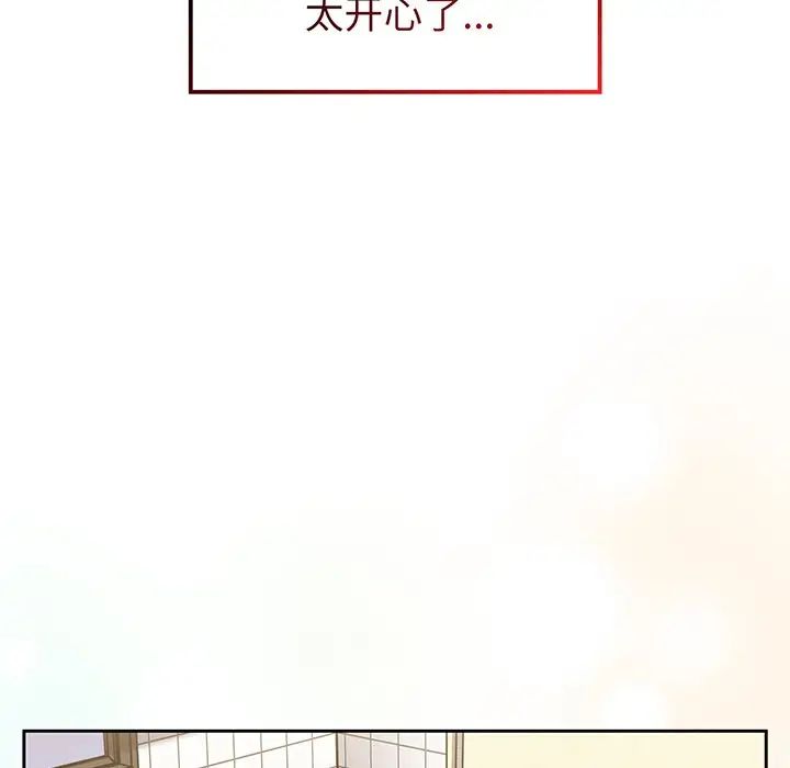 《调教开关》漫画最新章节第51话免费下拉式在线观看章节第【33】张图片