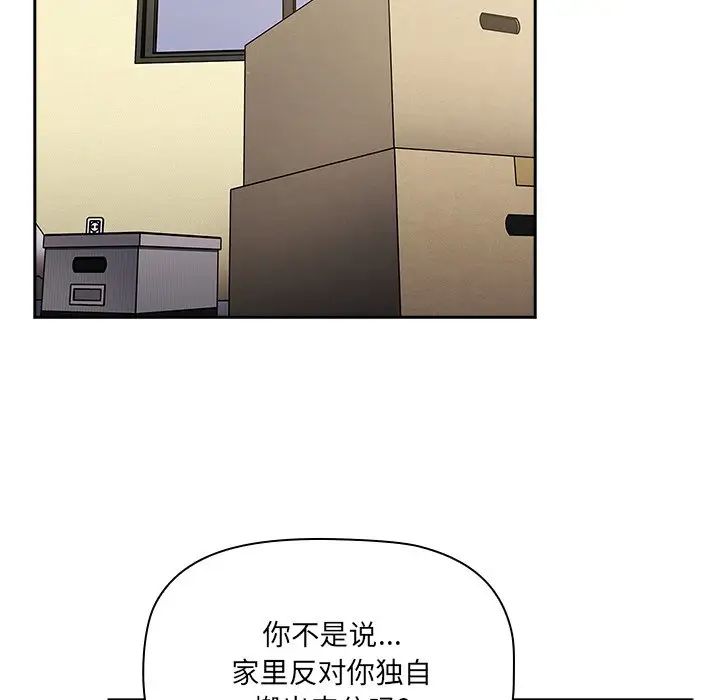 《调教开关》漫画最新章节第51话免费下拉式在线观看章节第【17】张图片