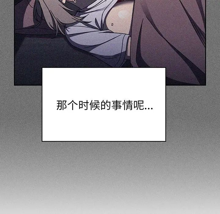 《调教开关》漫画最新章节第51话免费下拉式在线观看章节第【47】张图片