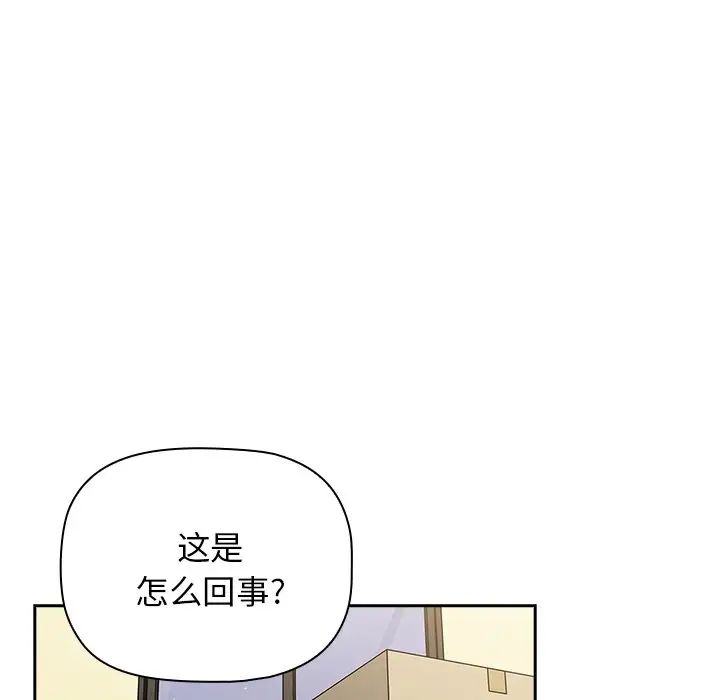 《调教开关》漫画最新章节第51话免费下拉式在线观看章节第【16】张图片