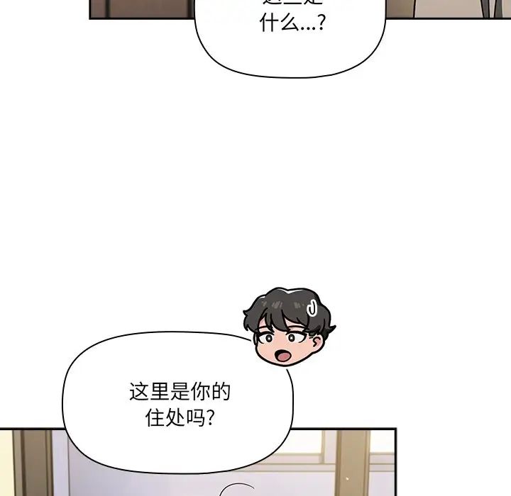 《调教开关》漫画最新章节第51话免费下拉式在线观看章节第【9】张图片