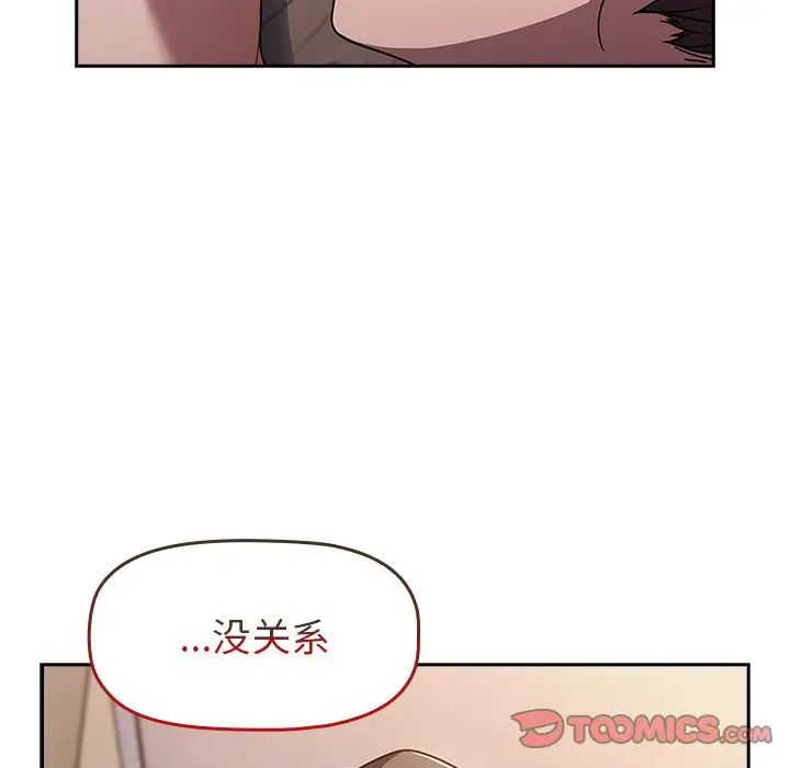 《调教开关》漫画最新章节第51话免费下拉式在线观看章节第【104】张图片