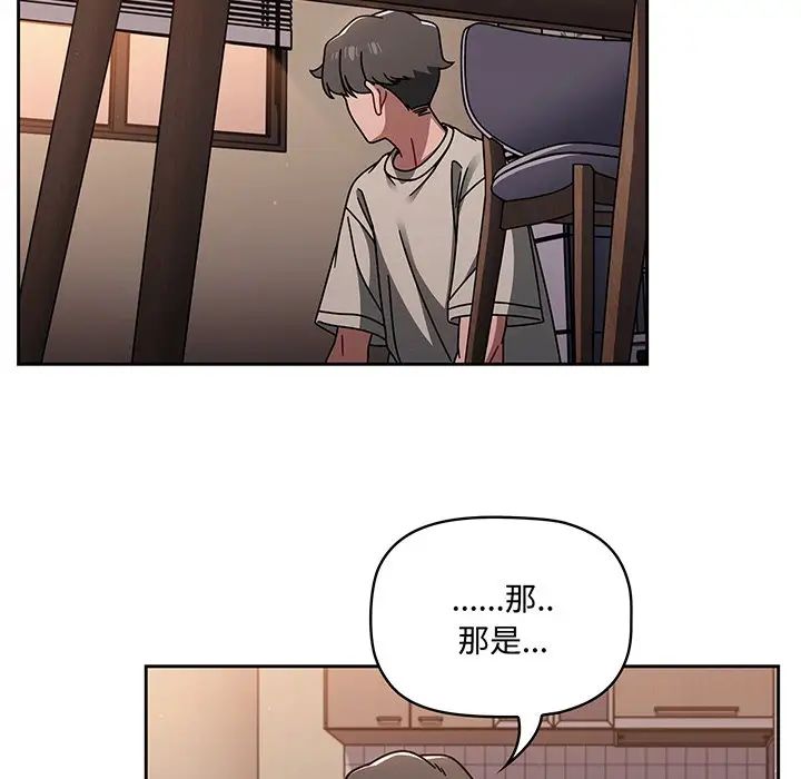 《调教开关》漫画最新章节第51话免费下拉式在线观看章节第【61】张图片