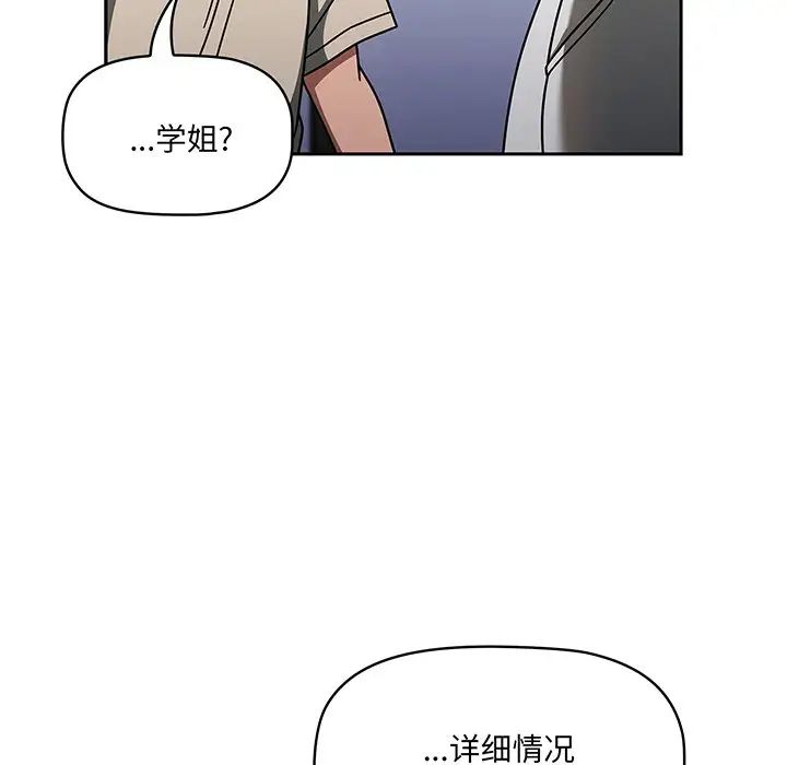 《调教开关》漫画最新章节第51话免费下拉式在线观看章节第【22】张图片