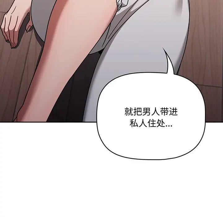 《调教开关》漫画最新章节第51话免费下拉式在线观看章节第【64】张图片