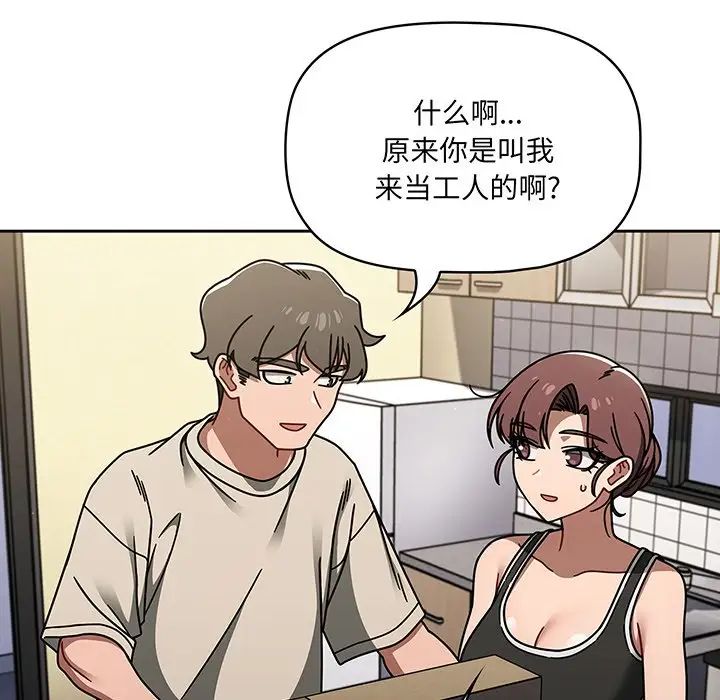 《调教开关》漫画最新章节第51话免费下拉式在线观看章节第【27】张图片