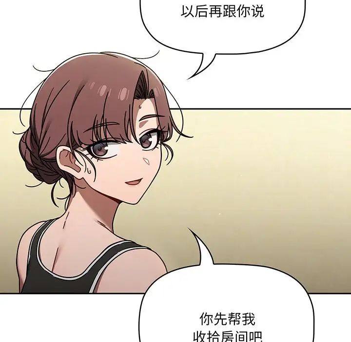 《调教开关》漫画最新章节第51话免费下拉式在线观看章节第【23】张图片