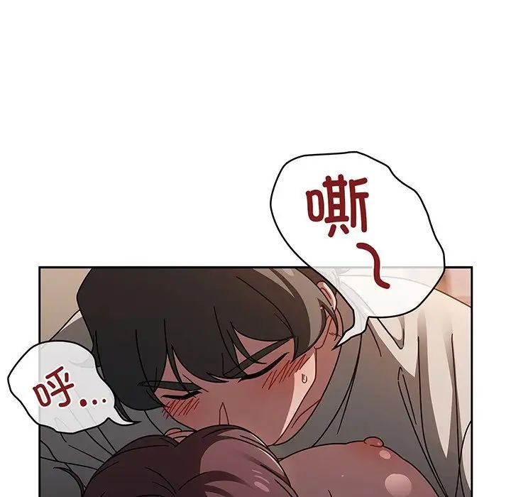 《调教开关》漫画最新章节第51话免费下拉式在线观看章节第【97】张图片