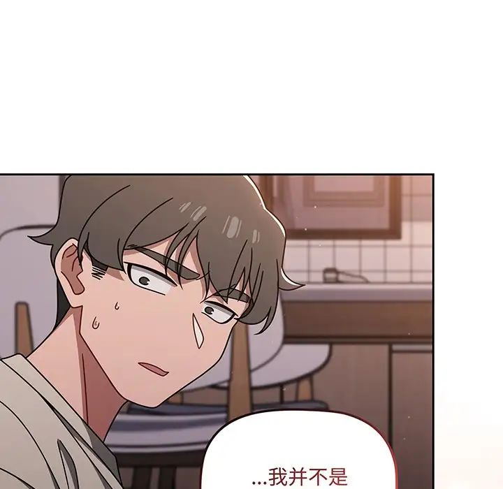 《调教开关》漫画最新章节第51话免费下拉式在线观看章节第【57】张图片