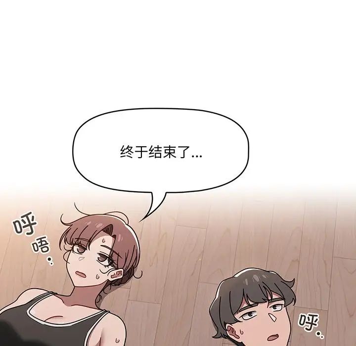 《调教开关》漫画最新章节第51话免费下拉式在线观看章节第【41】张图片