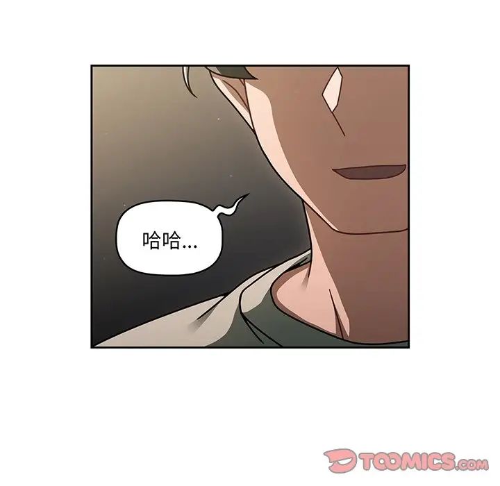 《调教开关》漫画最新章节第51话免费下拉式在线观看章节第【26】张图片