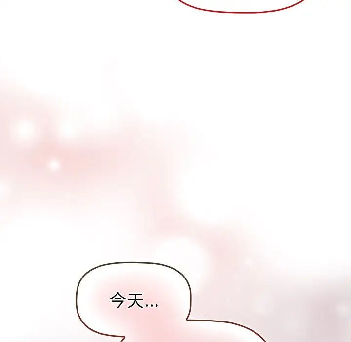 《调教开关》漫画最新章节第51话免费下拉式在线观看章节第【106】张图片