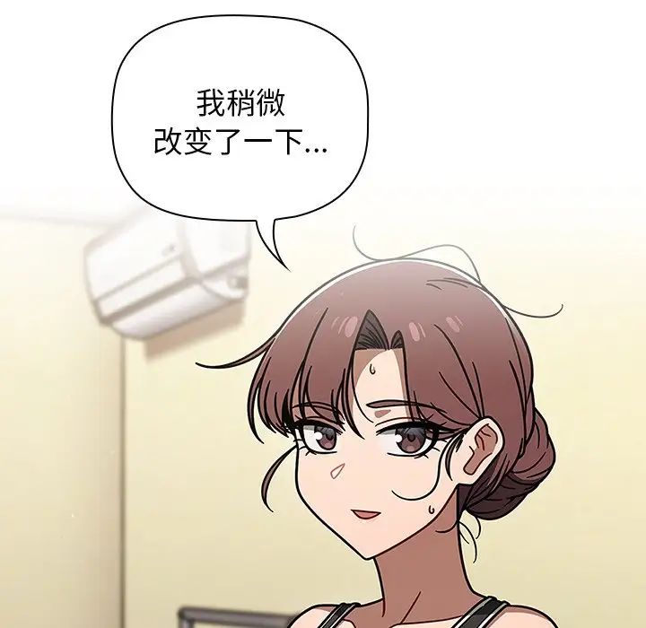 《调教开关》漫画最新章节第51话免费下拉式在线观看章节第【12】张图片