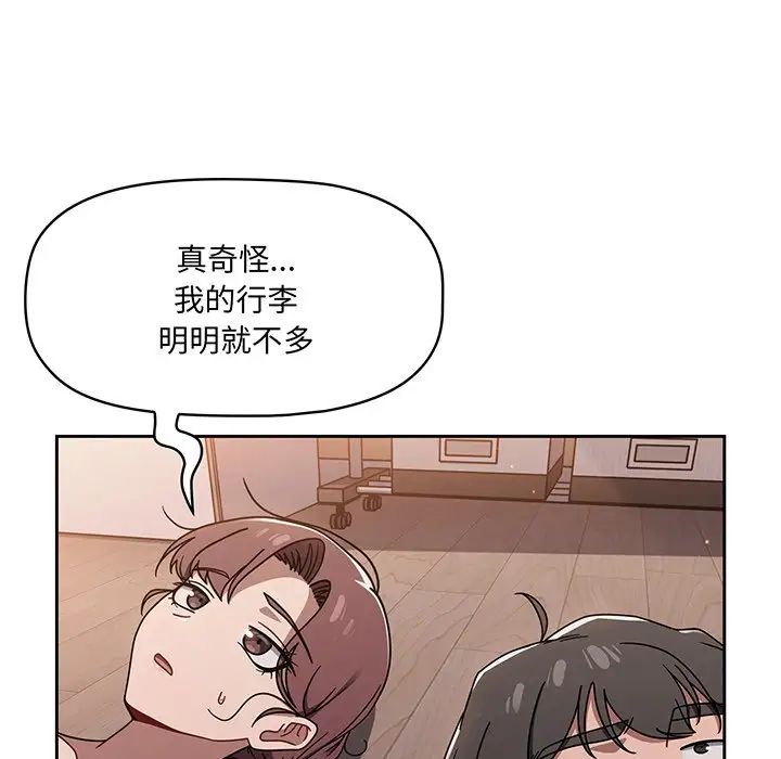 《调教开关》漫画最新章节第51话免费下拉式在线观看章节第【43】张图片