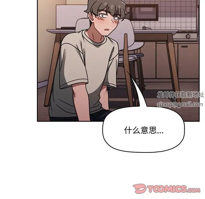 《调教开关》漫画最新章节第51话免费下拉式在线观看章节第【62】张图片