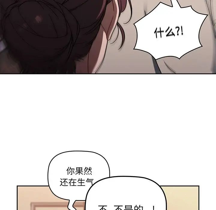 《调教开关》漫画最新章节第51话免费下拉式在线观看章节第【85】张图片