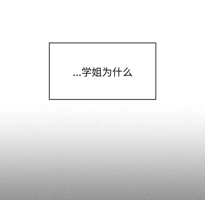 《调教开关》漫画最新章节第51话免费下拉式在线观看章节第【45】张图片