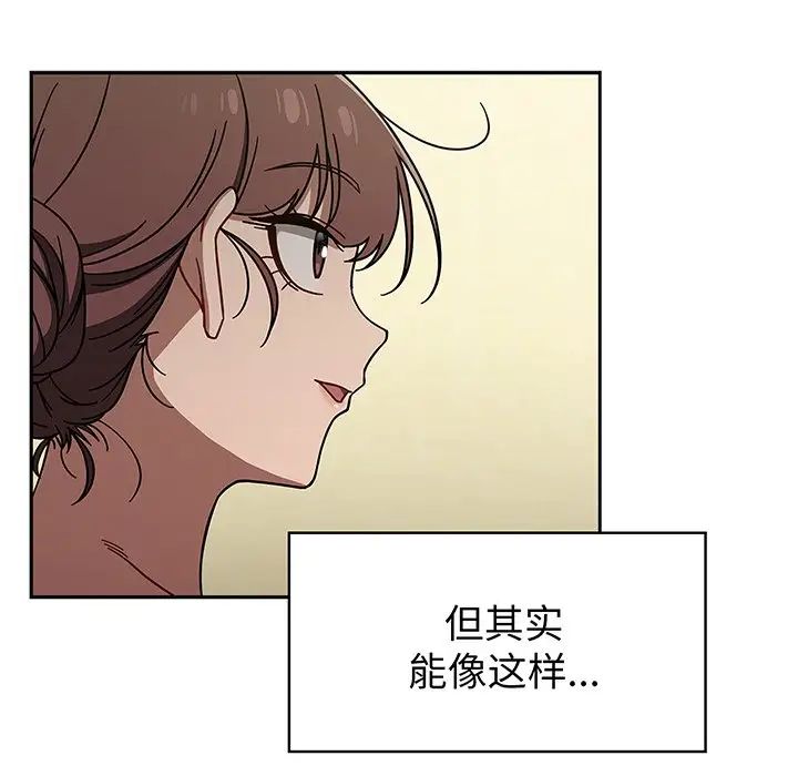 《调教开关》漫画最新章节第51话免费下拉式在线观看章节第【30】张图片