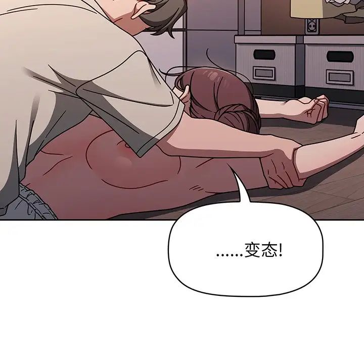 《调教开关》漫画最新章节第51话免费下拉式在线观看章节第【102】张图片