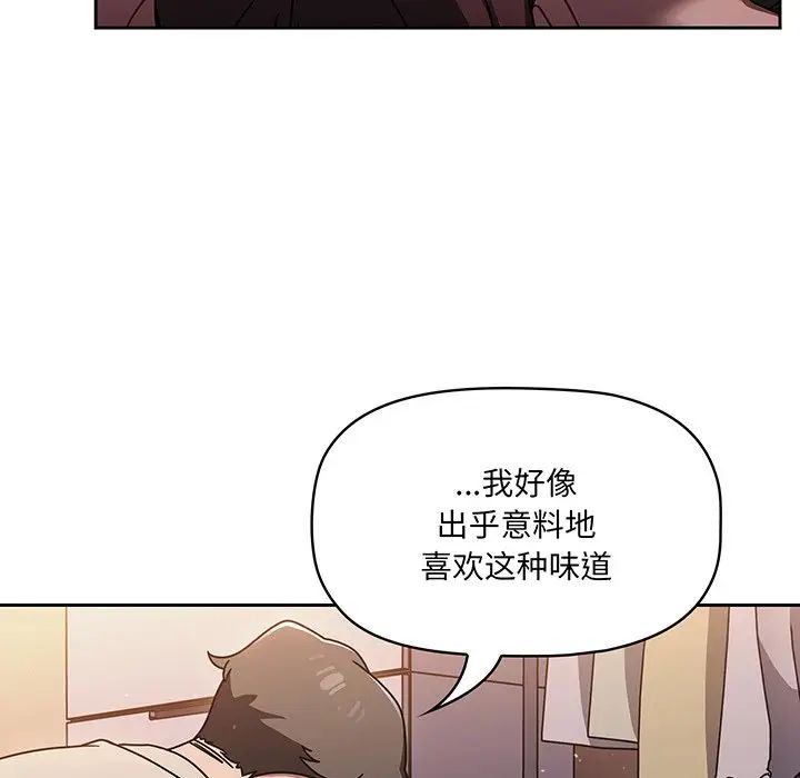 《调教开关》漫画最新章节第51话免费下拉式在线观看章节第【101】张图片