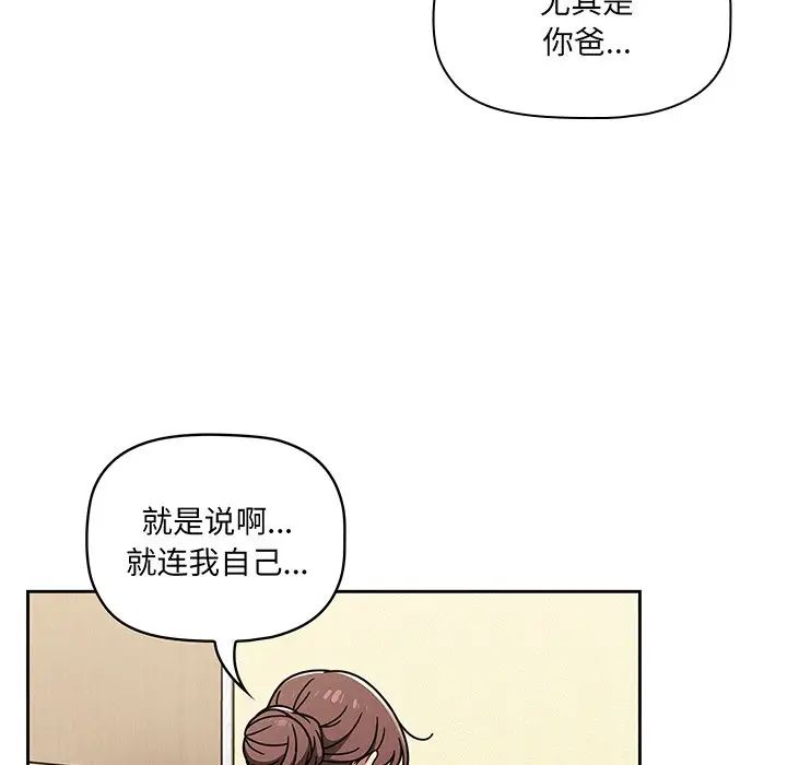 《调教开关》漫画最新章节第51话免费下拉式在线观看章节第【19】张图片