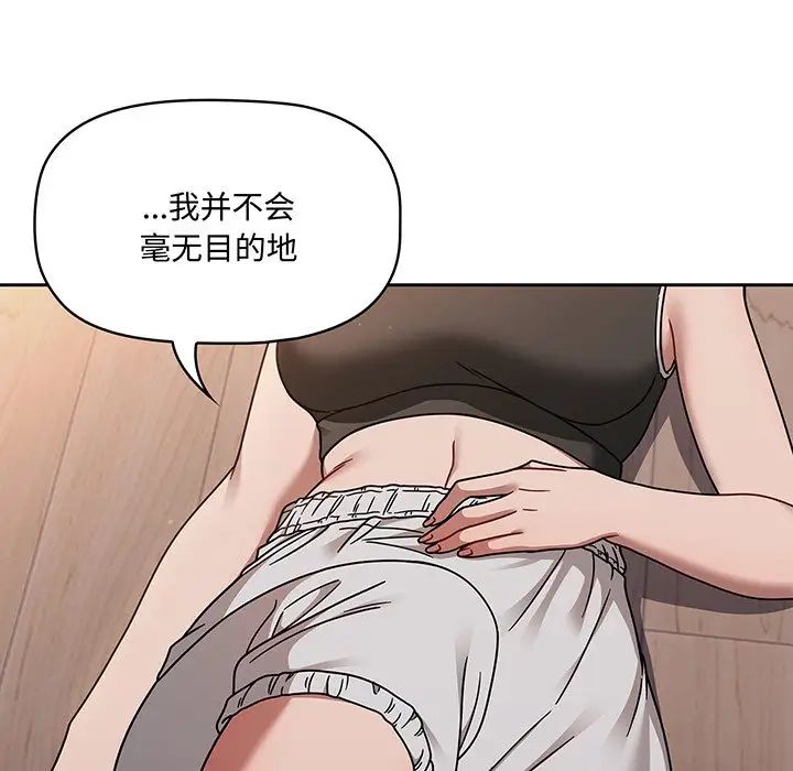 《调教开关》漫画最新章节第51话免费下拉式在线观看章节第【63】张图片