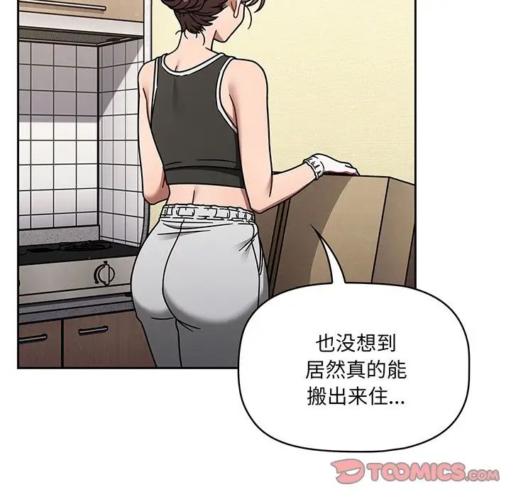 《调教开关》漫画最新章节第51话免费下拉式在线观看章节第【20】张图片