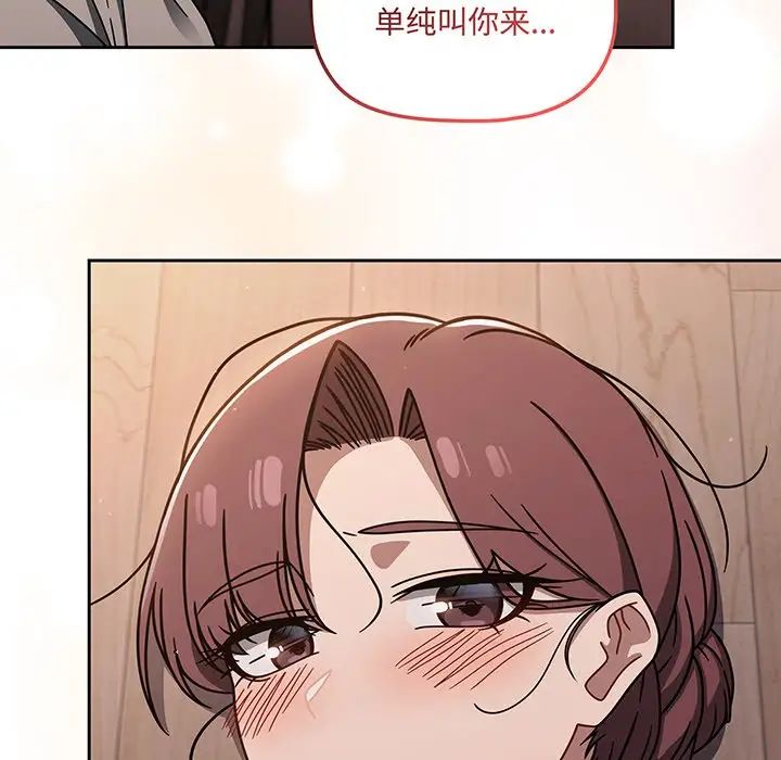 《调教开关》漫画最新章节第51话免费下拉式在线观看章节第【58】张图片