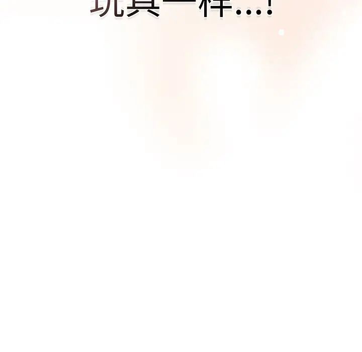 《调教开关》漫画最新章节第52话免费下拉式在线观看章节第【78】张图片