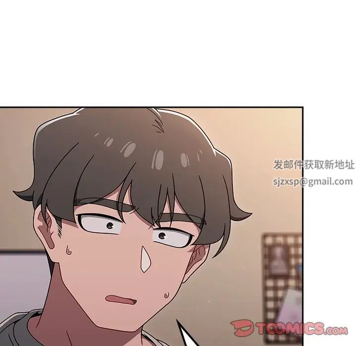 《调教开关》漫画最新章节第52话免费下拉式在线观看章节第【15】张图片