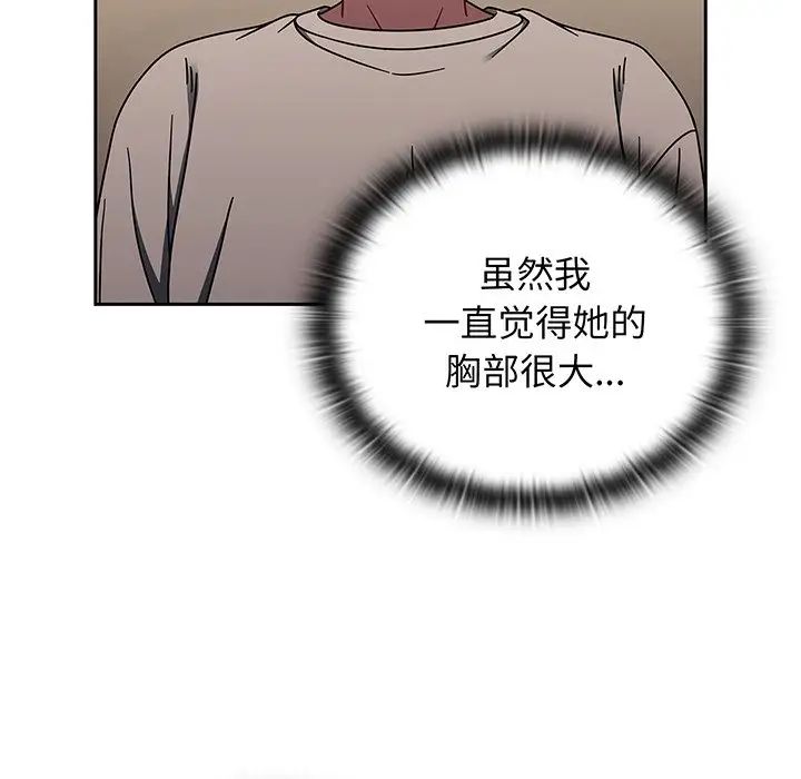 《调教开关》漫画最新章节第52话免费下拉式在线观看章节第【49】张图片