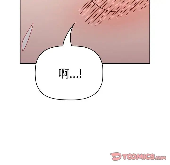 《调教开关》漫画最新章节第52话免费下拉式在线观看章节第【93】张图片