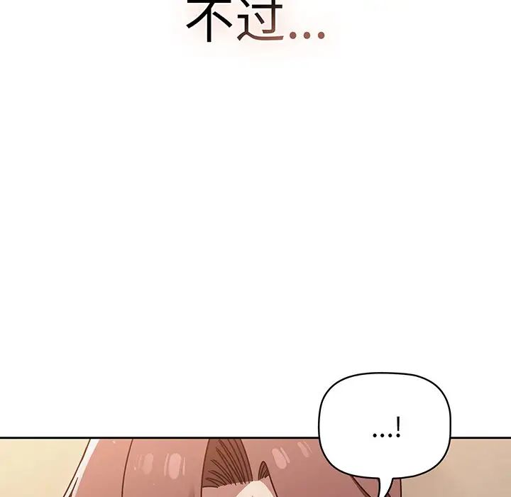 《调教开关》漫画最新章节第52话免费下拉式在线观看章节第【68】张图片