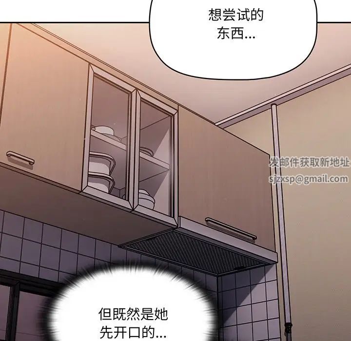 《调教开关》漫画最新章节第52话免费下拉式在线观看章节第【35】张图片