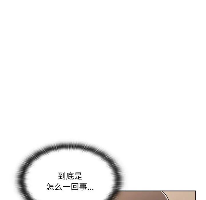 《调教开关》漫画最新章节第52话免费下拉式在线观看章节第【23】张图片