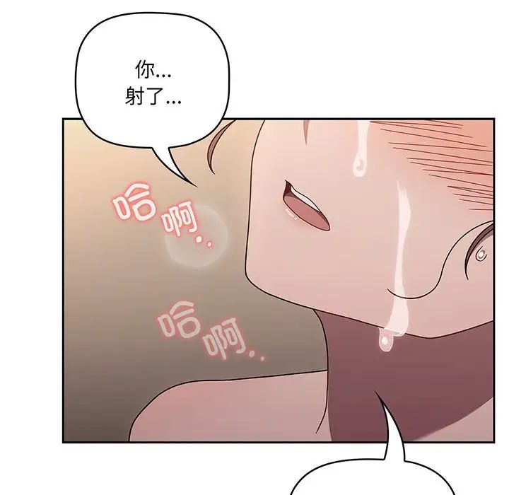 《调教开关》漫画最新章节第52话免费下拉式在线观看章节第【118】张图片