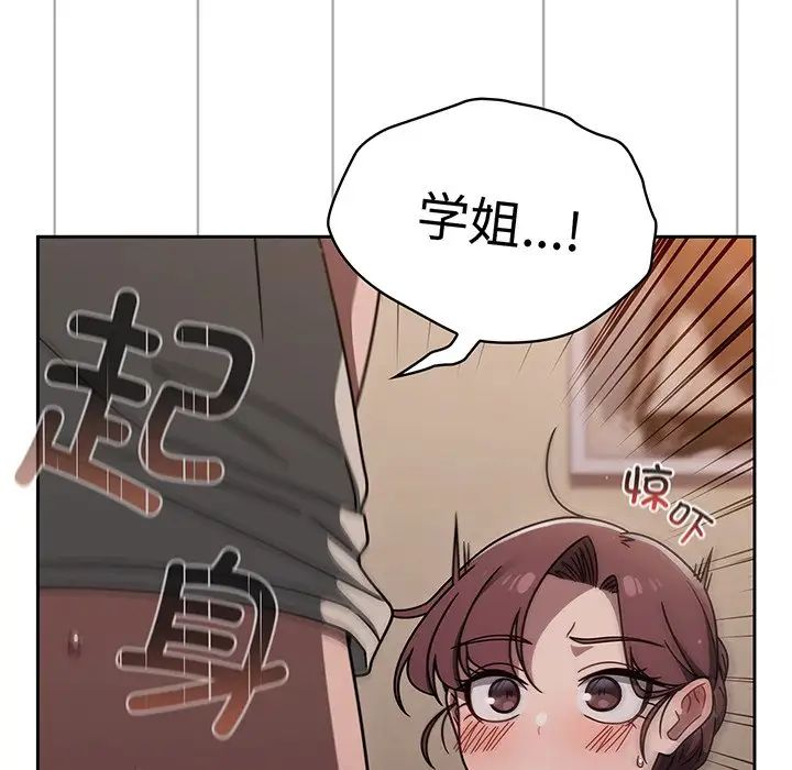 《调教开关》漫画最新章节第52话免费下拉式在线观看章节第【107】张图片