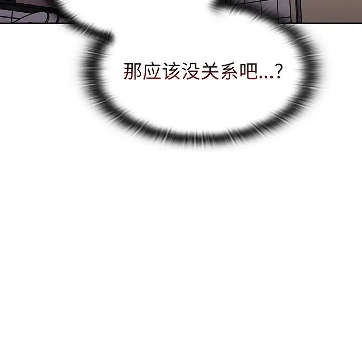 《调教开关》漫画最新章节第52话免费下拉式在线观看章节第【36】张图片