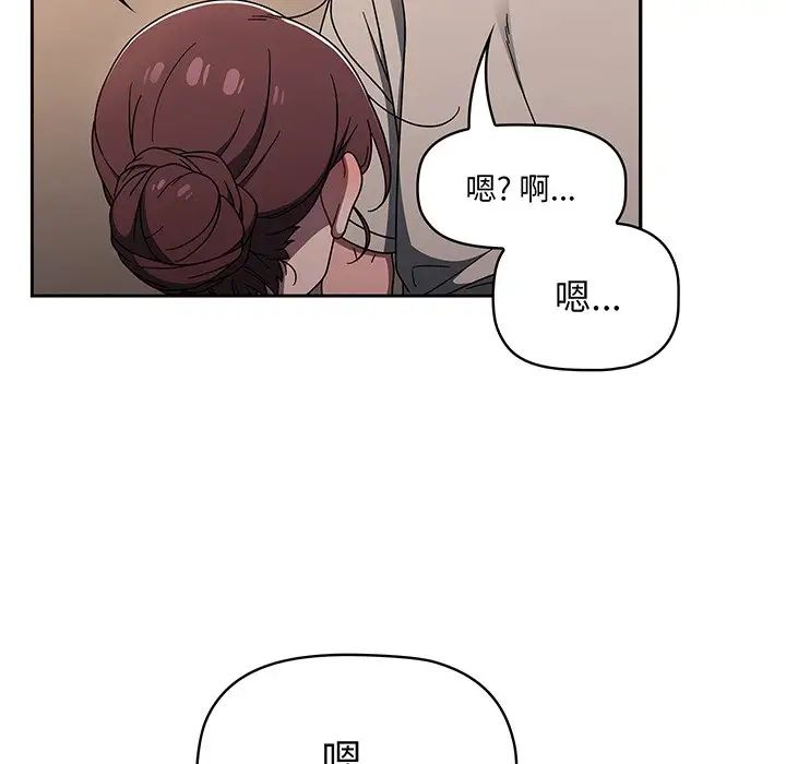 《调教开关》漫画最新章节第52话免费下拉式在线观看章节第【120】张图片