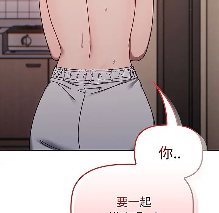 《调教开关》漫画最新章节第52话免费下拉式在线观看章节第【126】张图片