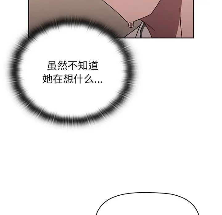 《调教开关》漫画最新章节第52话免费下拉式在线观看章节第【34】张图片