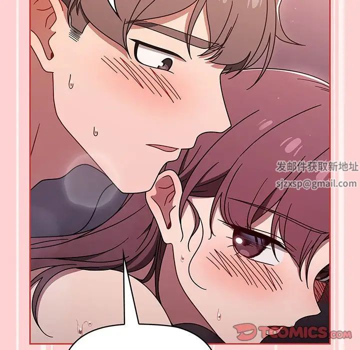 《调教开关》漫画最新章节第53话免费下拉式在线观看章节第【87】张图片