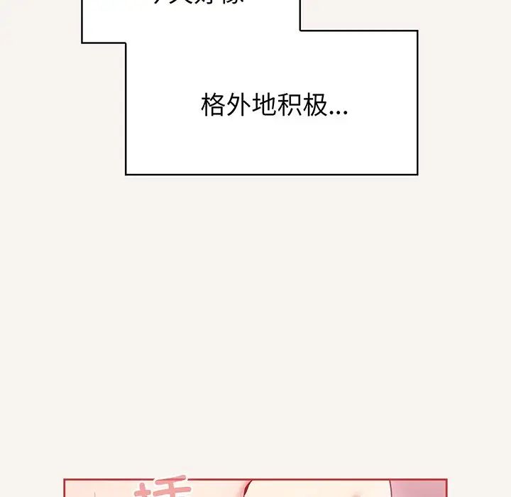 《调教开关》漫画最新章节第53话免费下拉式在线观看章节第【52】张图片