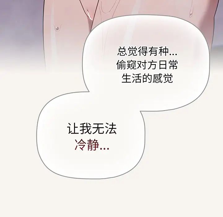 《调教开关》漫画最新章节第53话免费下拉式在线观看章节第【12】张图片