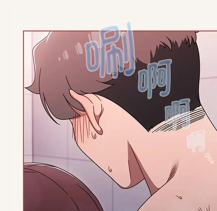 《调教开关》漫画最新章节第53话免费下拉式在线观看章节第【66】张图片