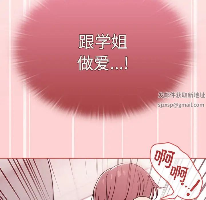 《调教开关》漫画最新章节第53话免费下拉式在线观看章节第【74】张图片